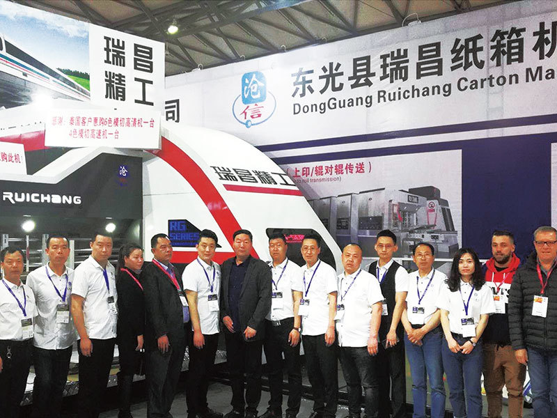 Warm congratulations on the official launch of the official website of Dongguang County Ruichang Carton Machinery Manufacturing Co., Ltd